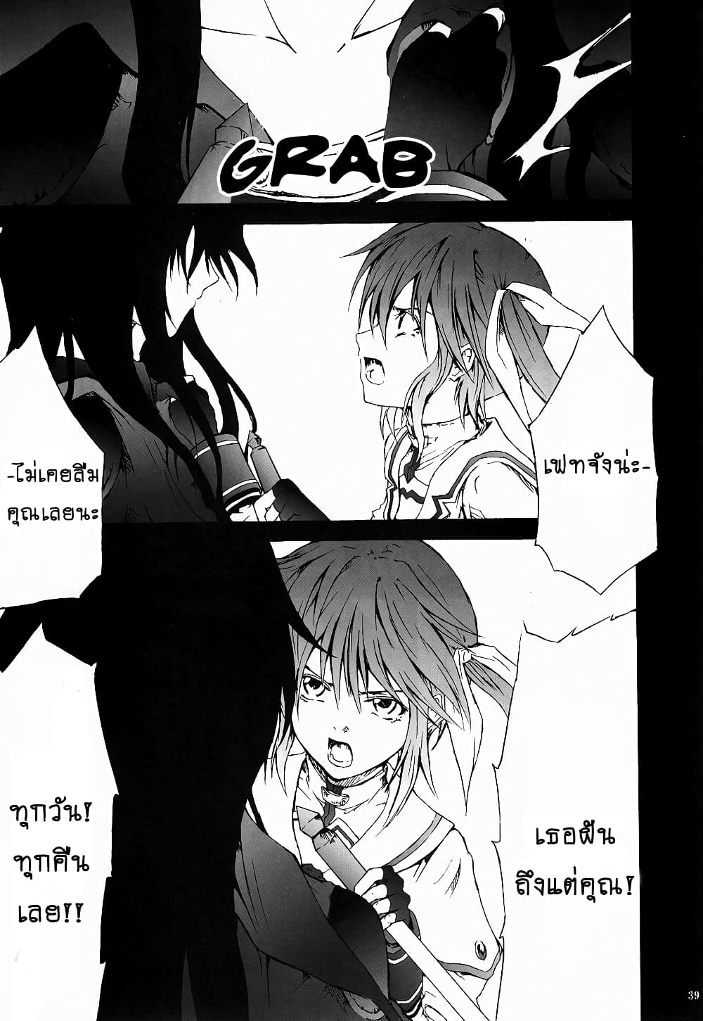 Mahou Shoujo Lyrical Nanoha dj : Thunder Bird page 38