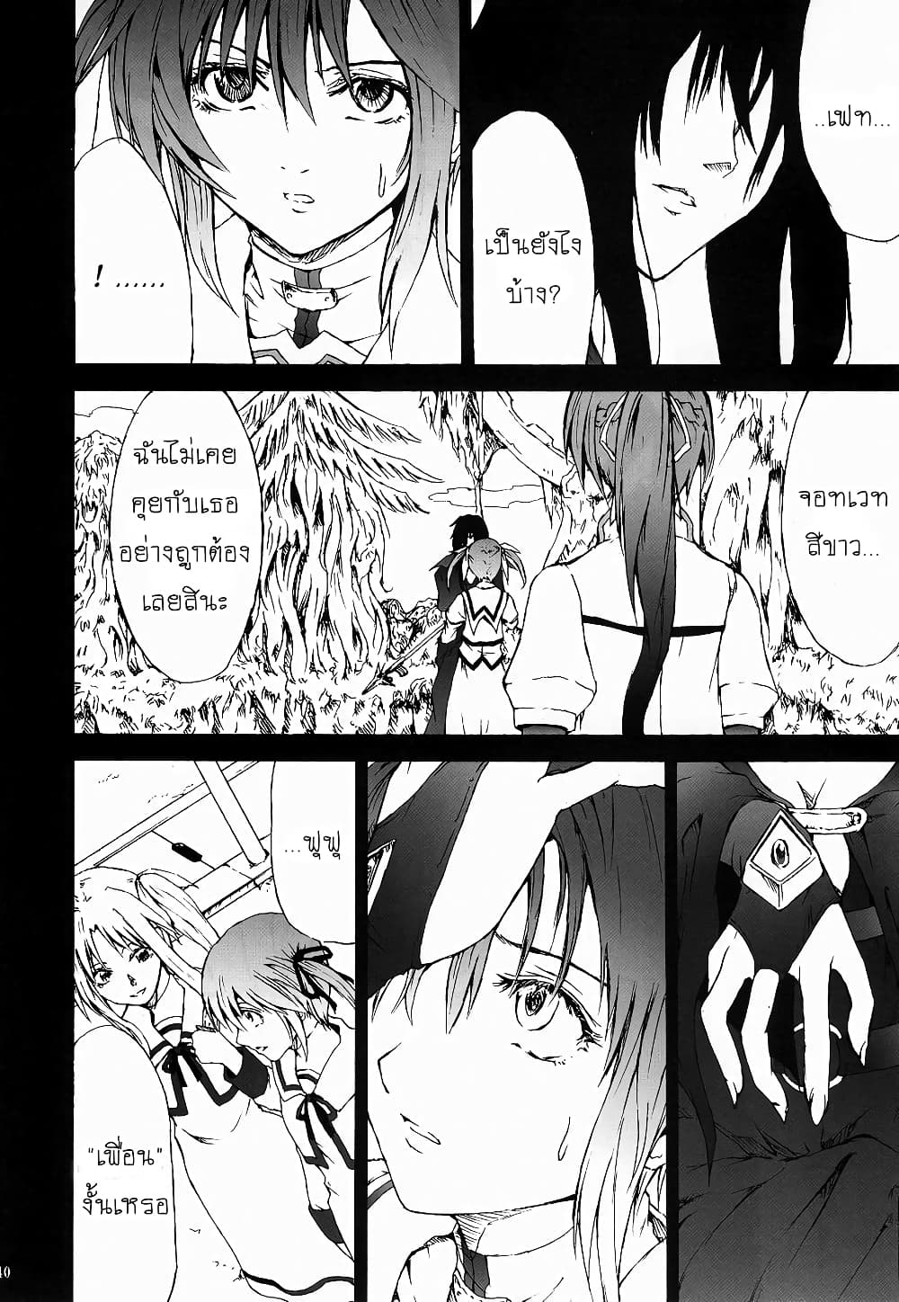 Mahou Shoujo Lyrical Nanoha dj : Thunder Bird page 39