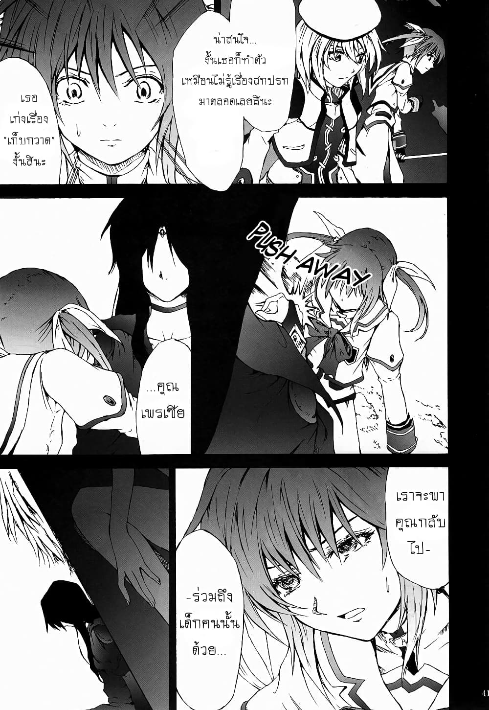 Mahou Shoujo Lyrical Nanoha dj : Thunder Bird page 40