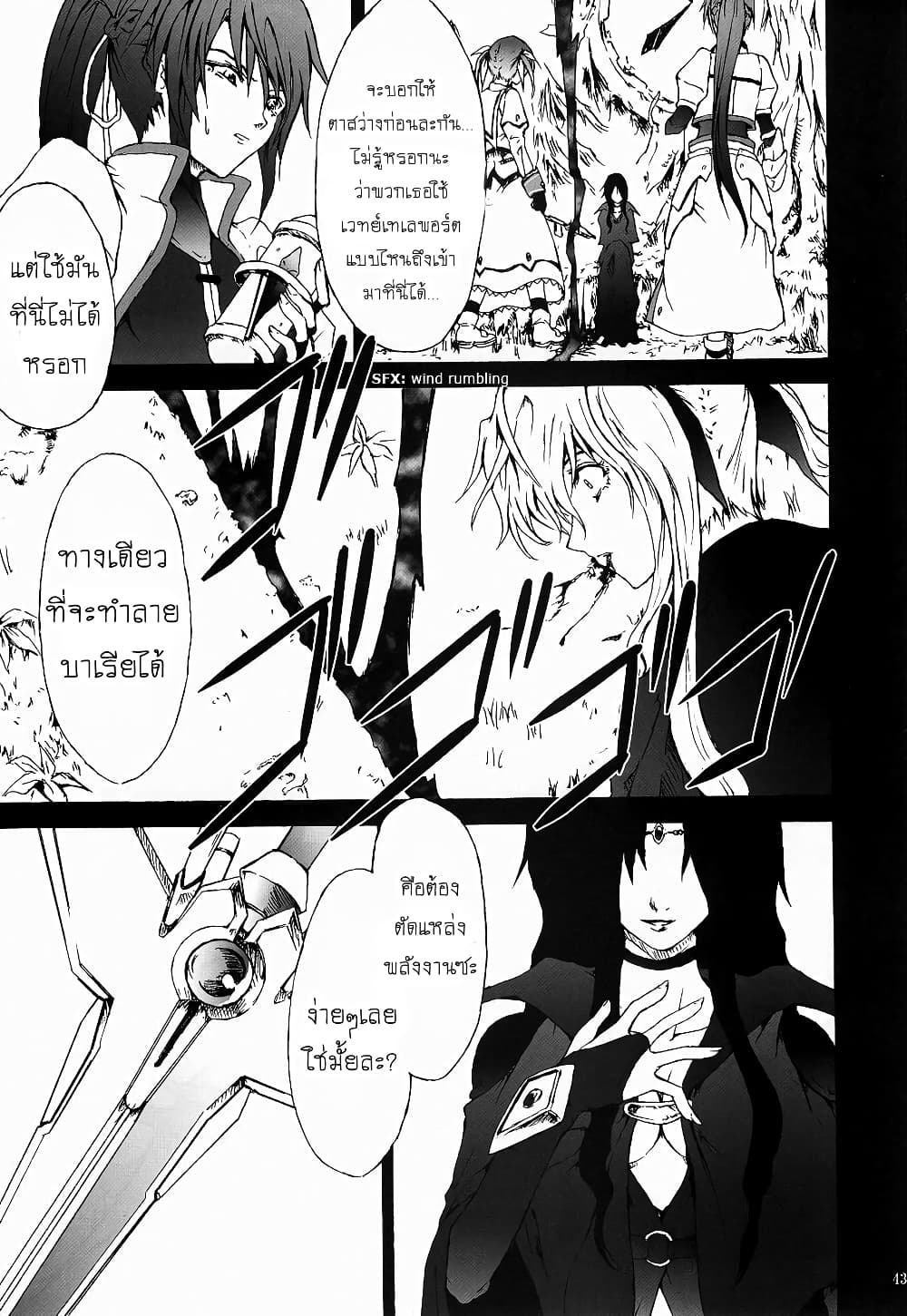 Mahou Shoujo Lyrical Nanoha dj : Thunder Bird page 42