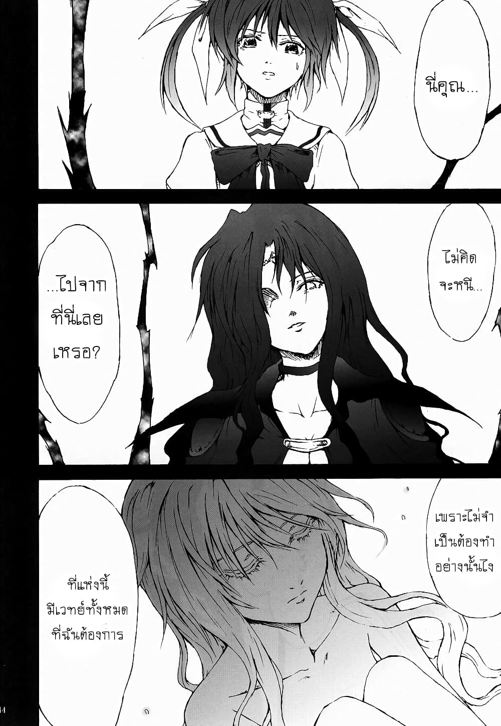 Mahou Shoujo Lyrical Nanoha dj : Thunder Bird page 43