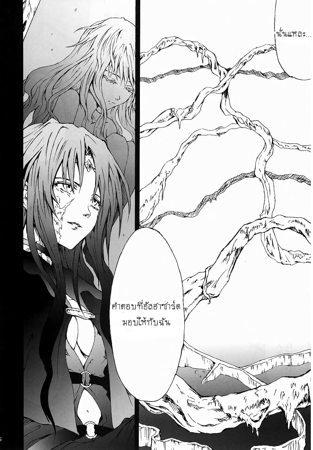 Mahou Shoujo Lyrical Nanoha dj : Thunder Bird page 45