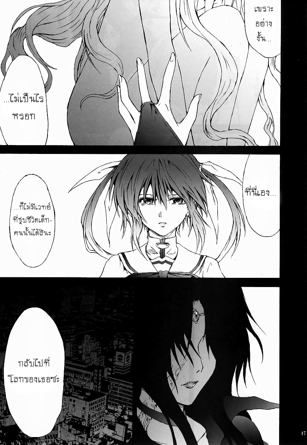 Mahou Shoujo Lyrical Nanoha dj : Thunder Bird page 46