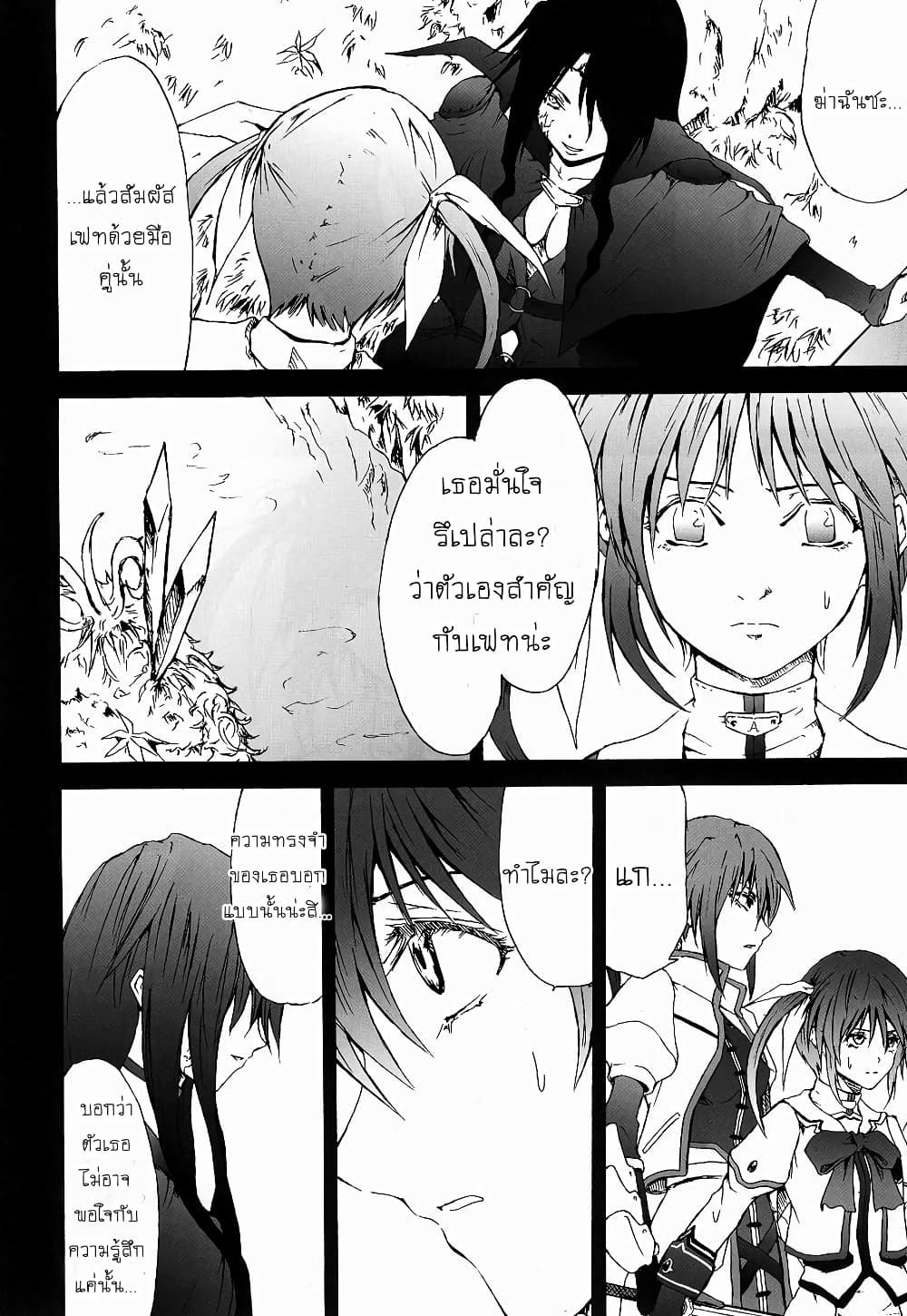 Mahou Shoujo Lyrical Nanoha dj : Thunder Bird page 47