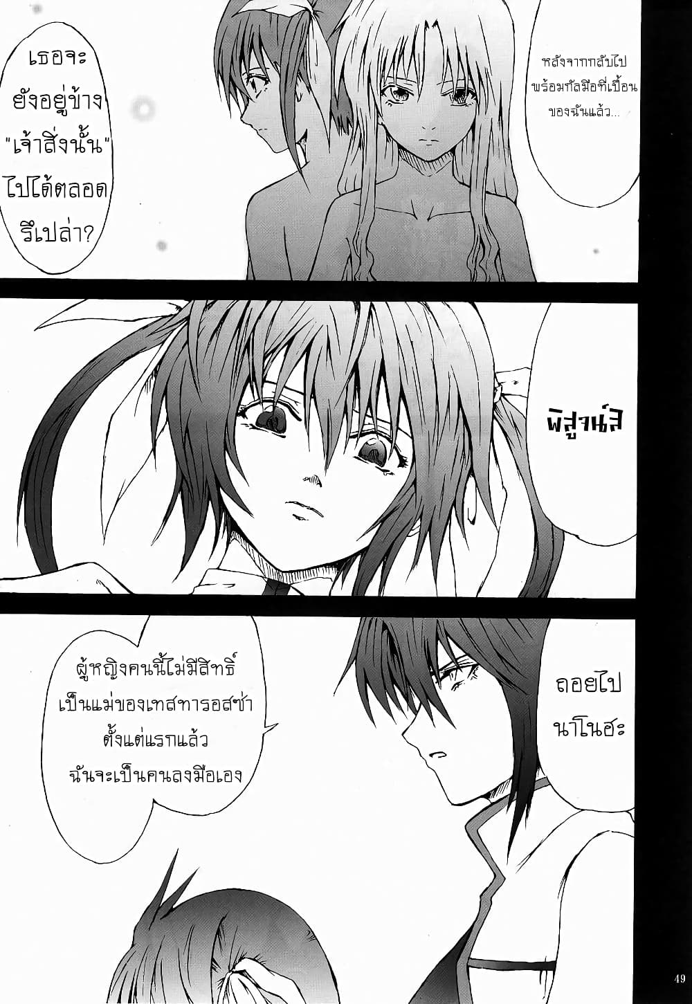 Mahou Shoujo Lyrical Nanoha dj : Thunder Bird page 48