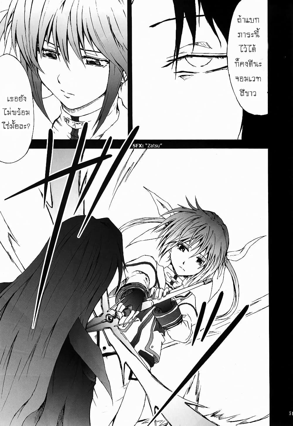 Mahou Shoujo Lyrical Nanoha dj : Thunder Bird page 50