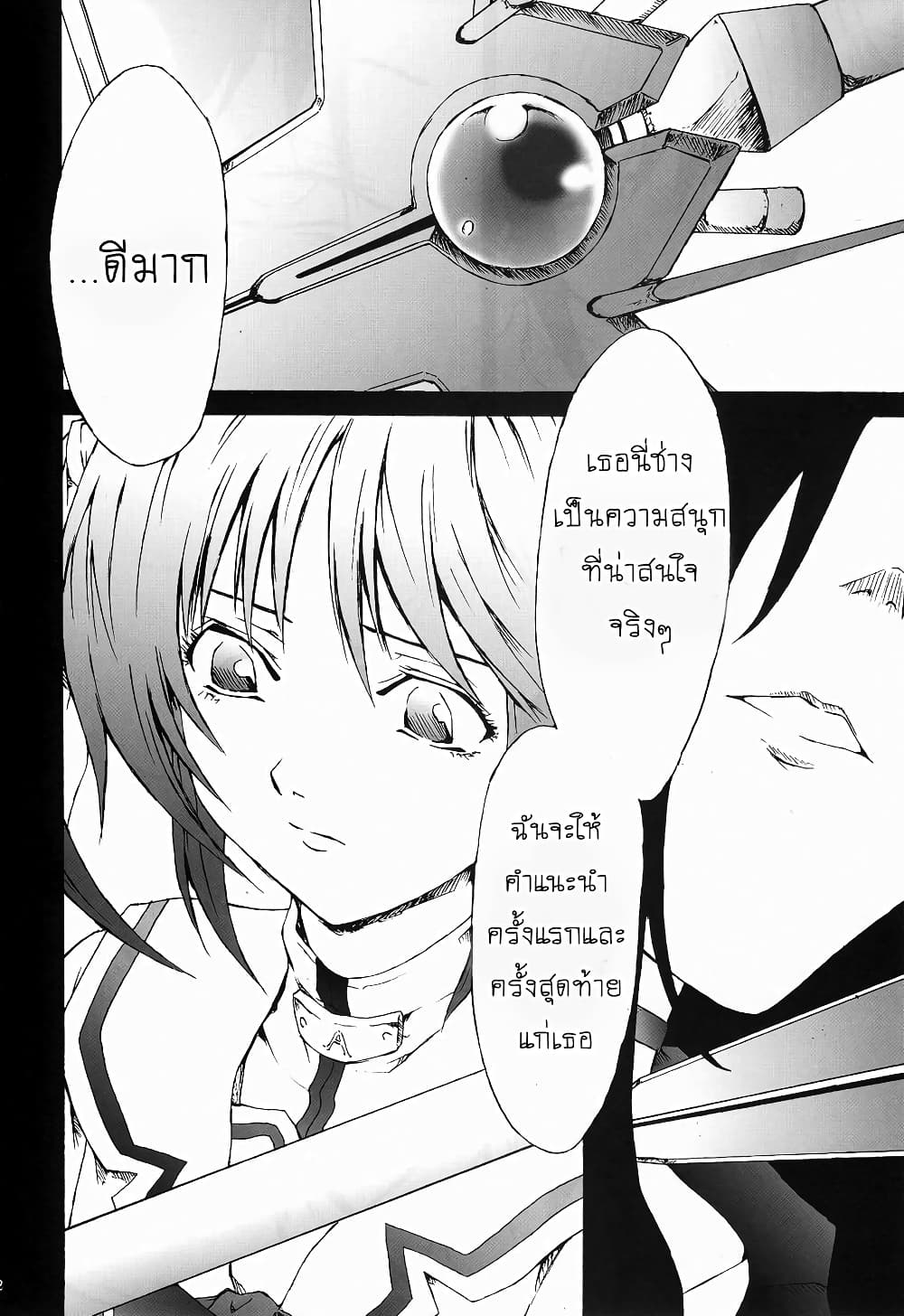 Mahou Shoujo Lyrical Nanoha dj : Thunder Bird page 51