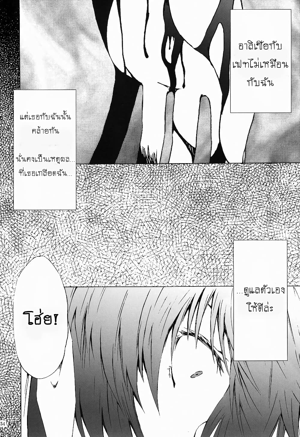 Mahou Shoujo Lyrical Nanoha dj : Thunder Bird page 53
