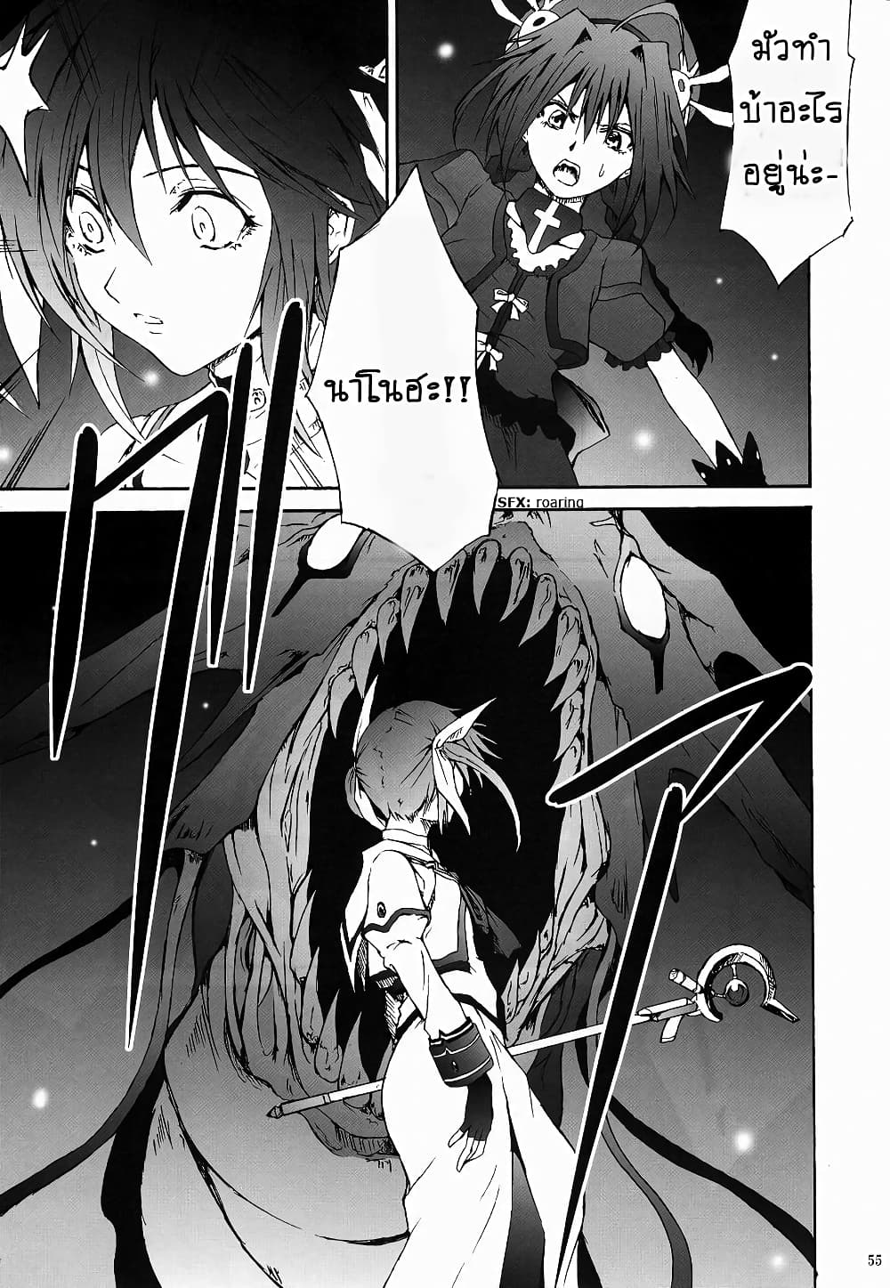 Mahou Shoujo Lyrical Nanoha dj : Thunder Bird page 54