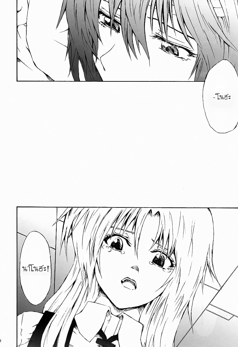 Mahou Shoujo Lyrical Nanoha dj : Thunder Bird page 57