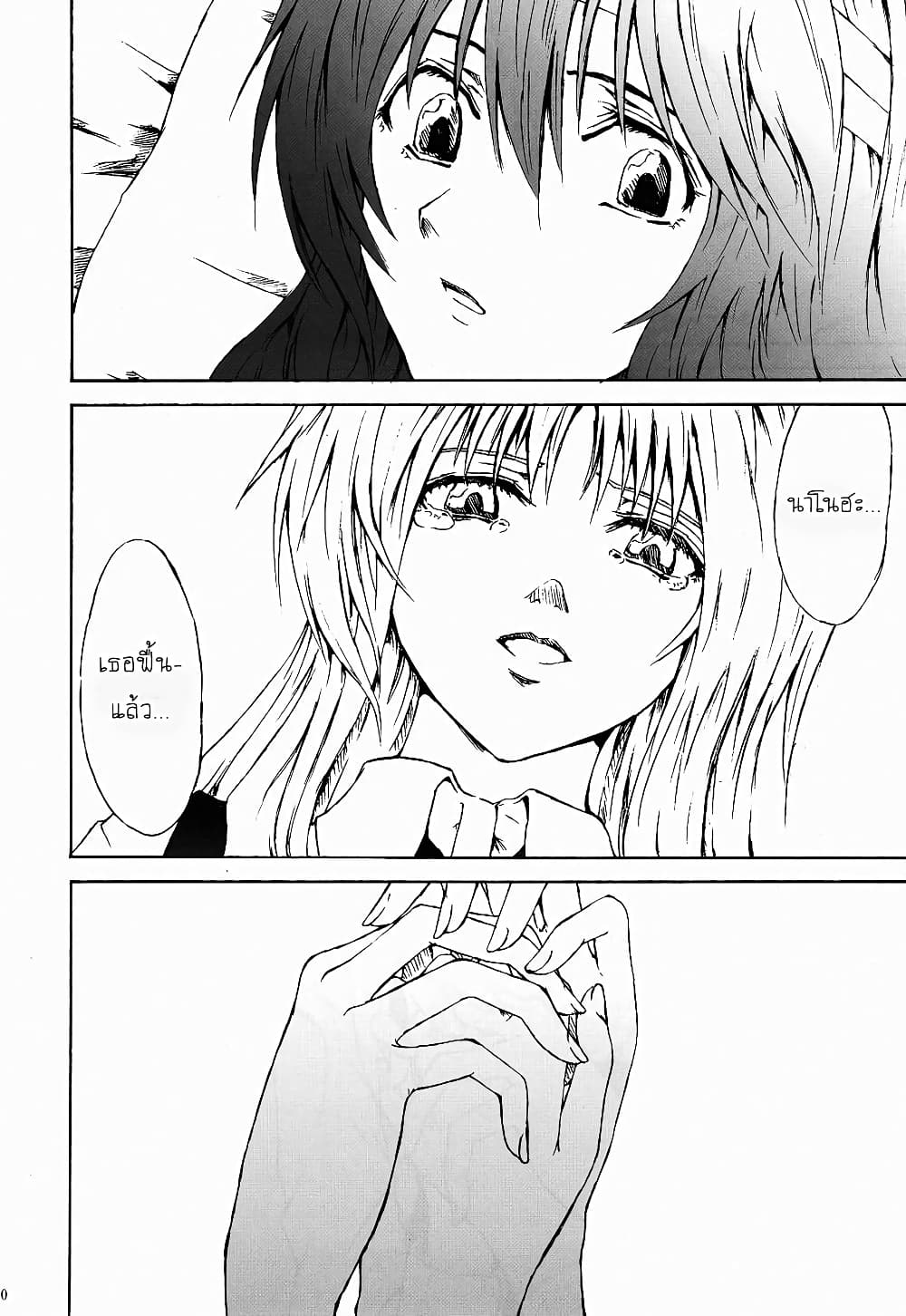Mahou Shoujo Lyrical Nanoha dj : Thunder Bird page 59