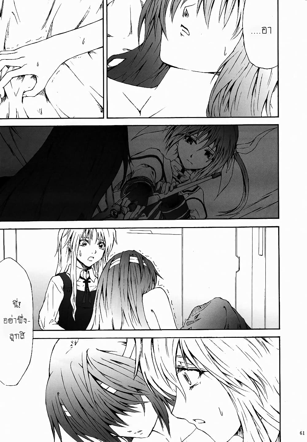 Mahou Shoujo Lyrical Nanoha dj : Thunder Bird page 60