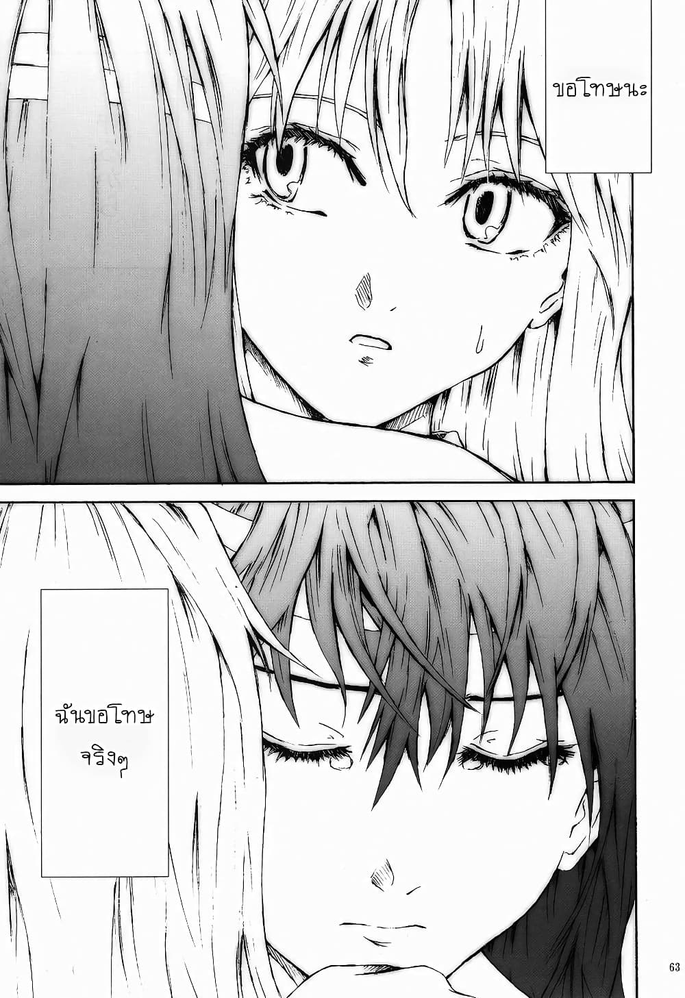 Mahou Shoujo Lyrical Nanoha dj : Thunder Bird page 62