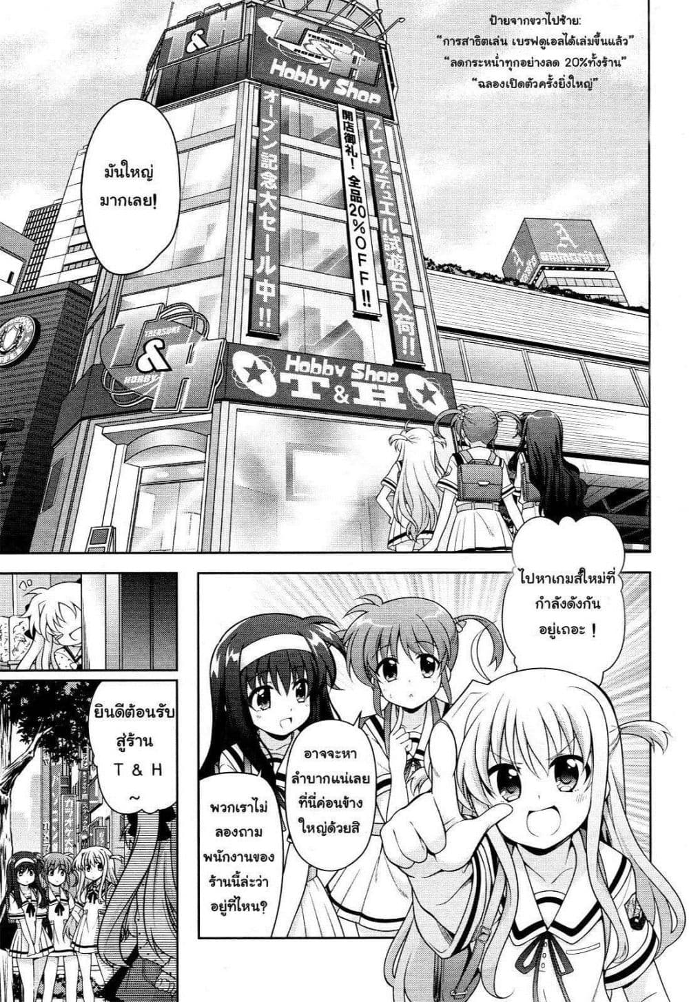 Mahou Shoujo Lyrical Nanoha Innocent page 4