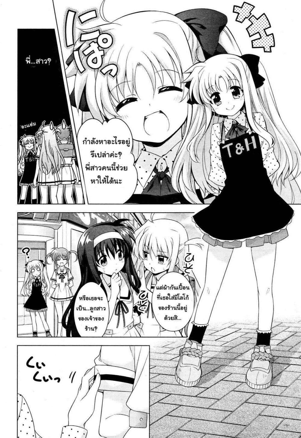 Mahou Shoujo Lyrical Nanoha Innocent page 5