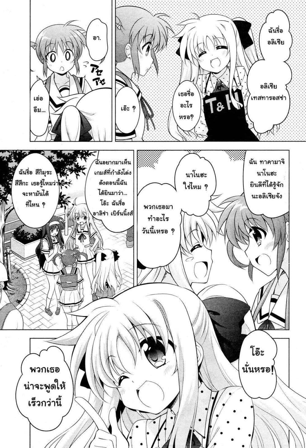 Mahou Shoujo Lyrical Nanoha Innocent page 6