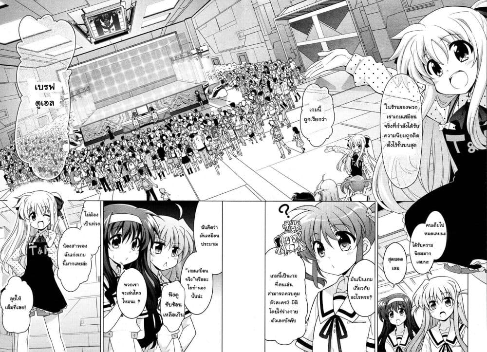 Mahou Shoujo Lyrical Nanoha Innocent page 7