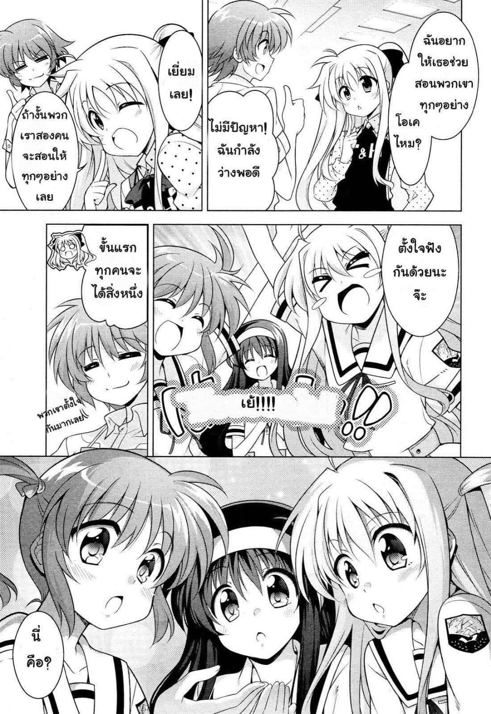 Mahou Shoujo Lyrical Nanoha Innocent page 9