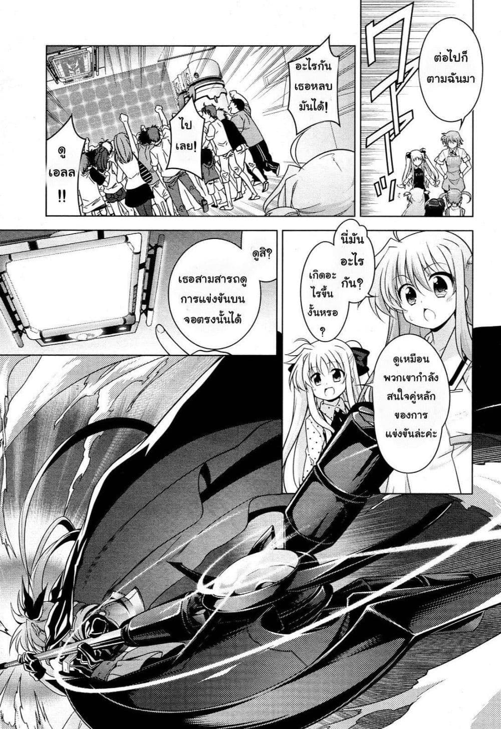 Mahou Shoujo Lyrical Nanoha Innocent page 11
