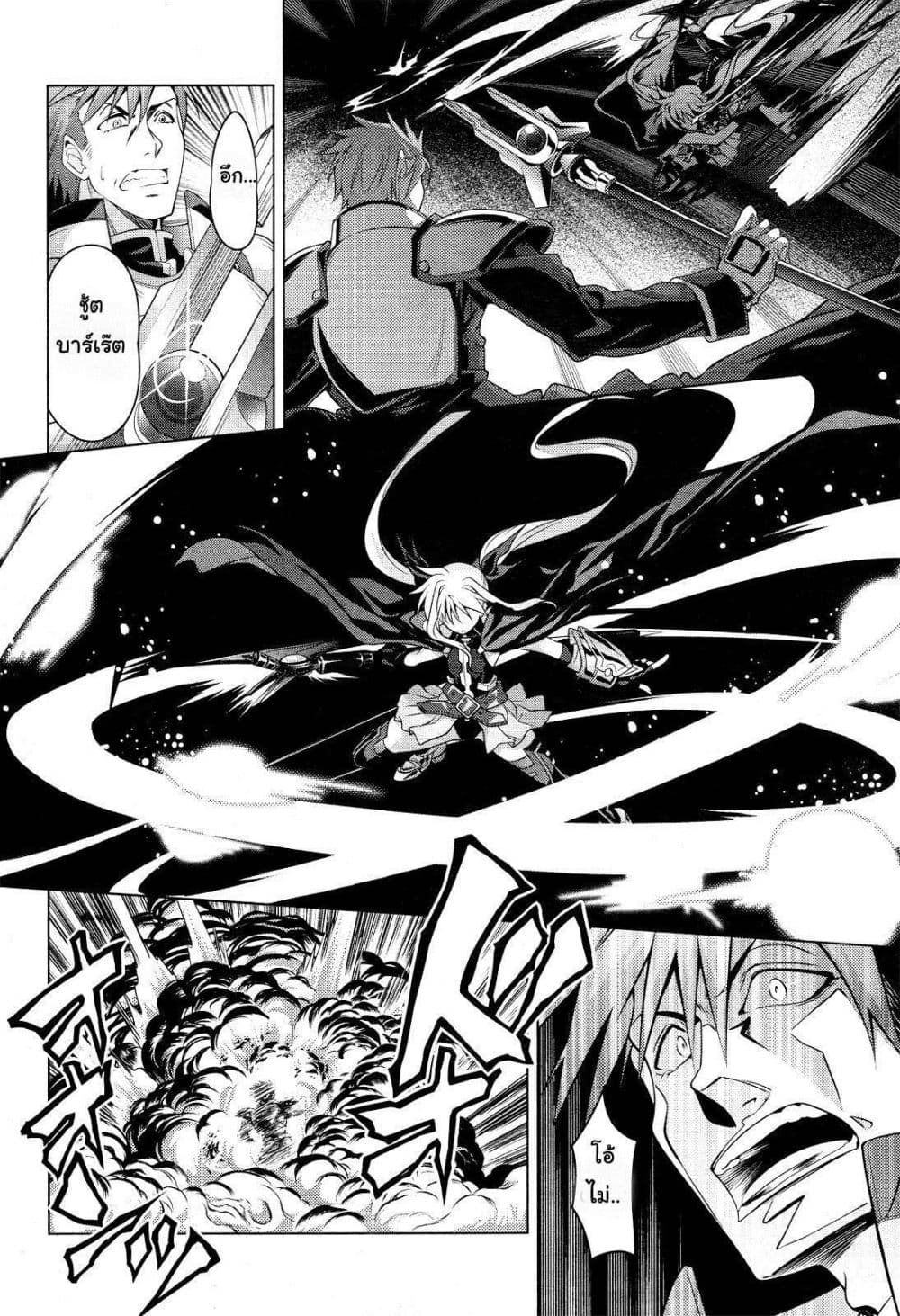 Mahou Shoujo Lyrical Nanoha Innocent page 12