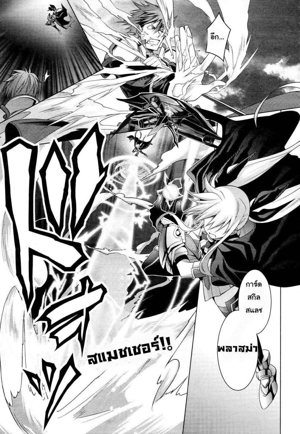 Mahou Shoujo Lyrical Nanoha Innocent page 13