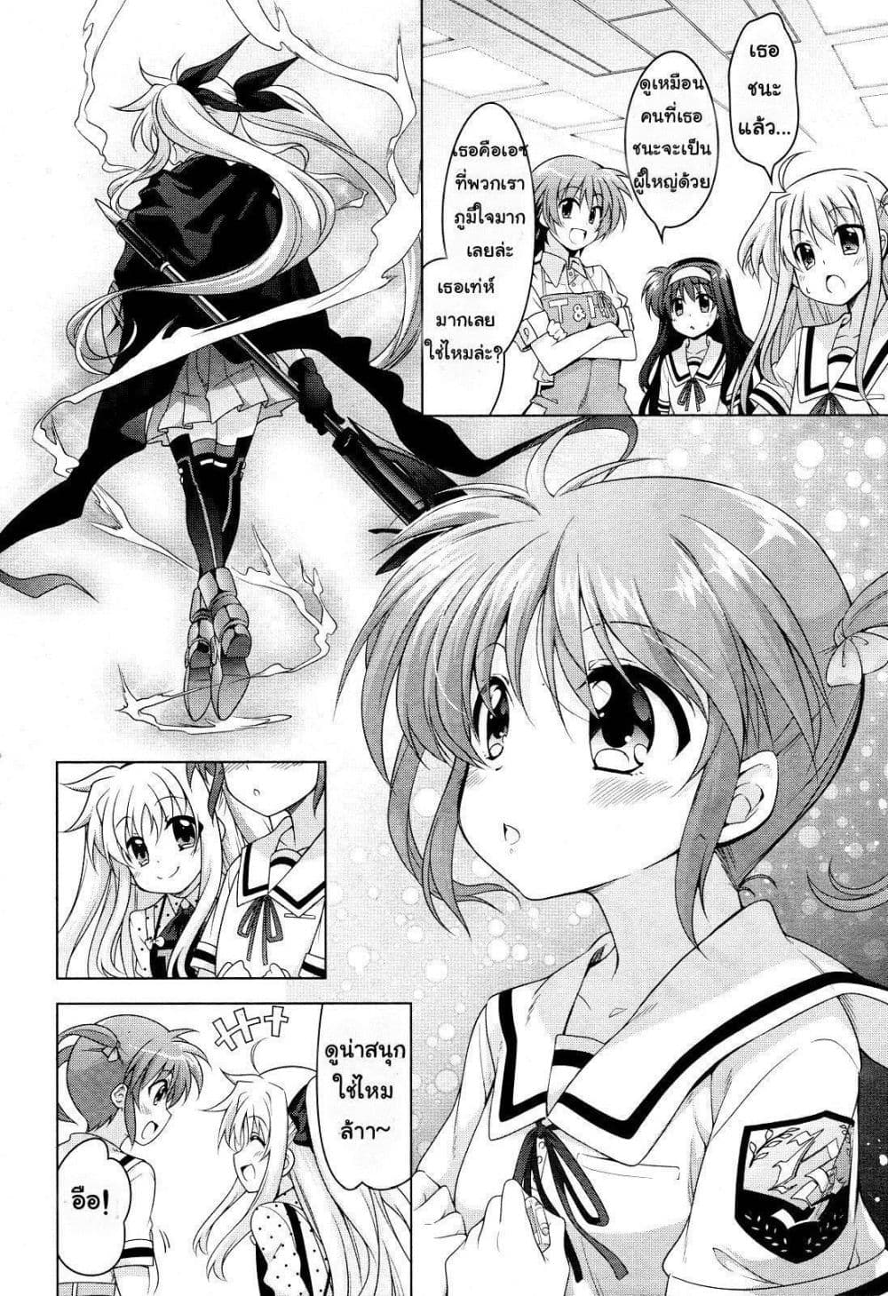 Mahou Shoujo Lyrical Nanoha Innocent page 14