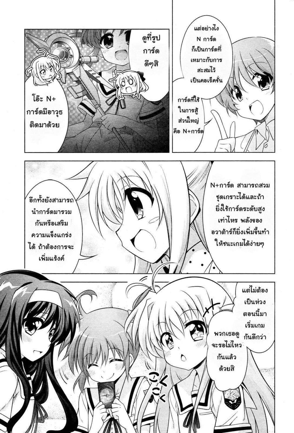 Mahou Shoujo Lyrical Nanoha Innocent page 17
