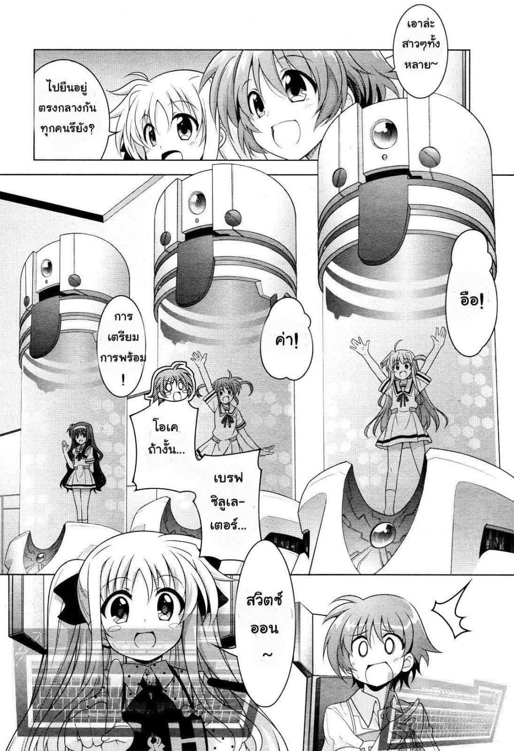 Mahou Shoujo Lyrical Nanoha Innocent page 18