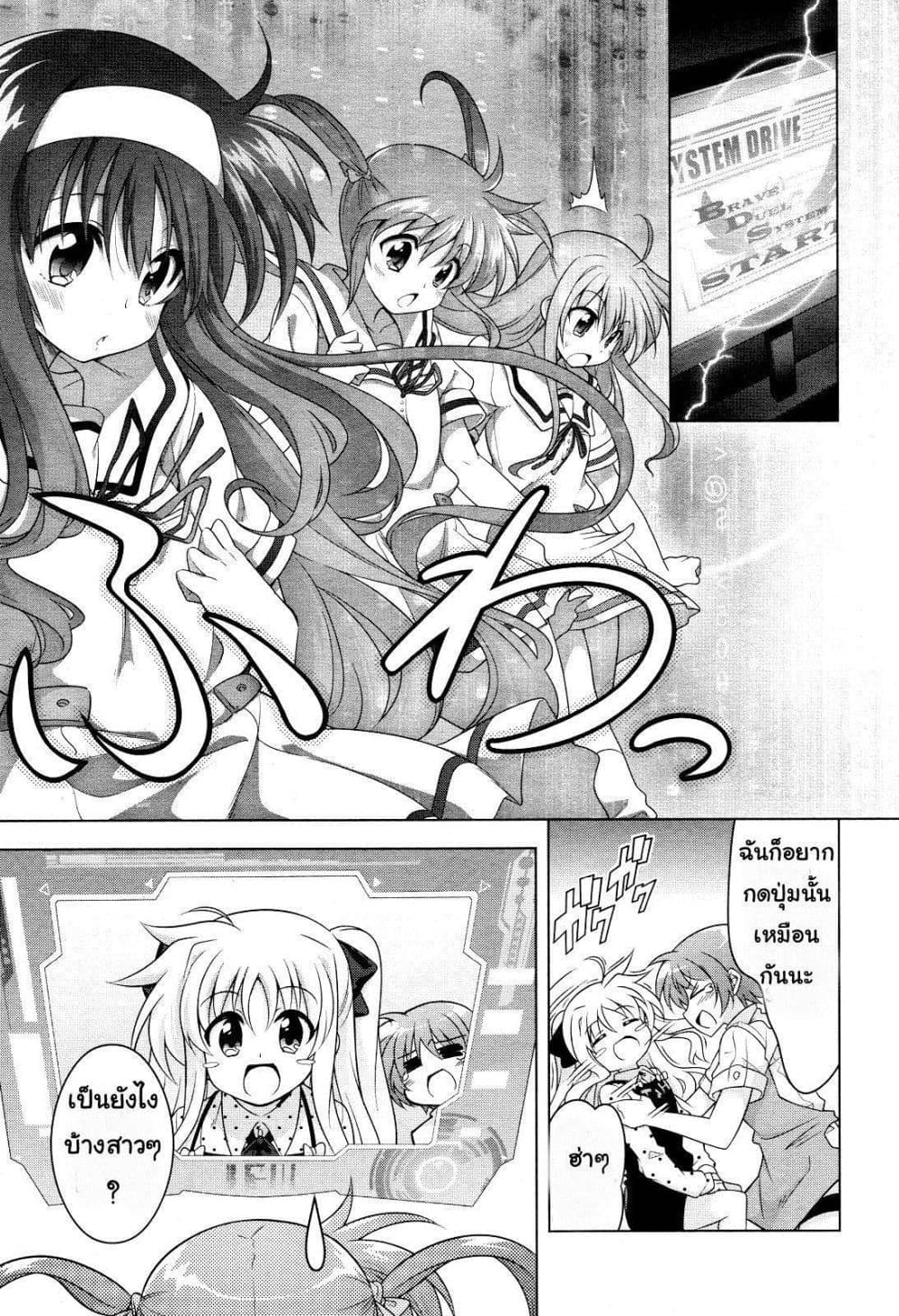 Mahou Shoujo Lyrical Nanoha Innocent page 19