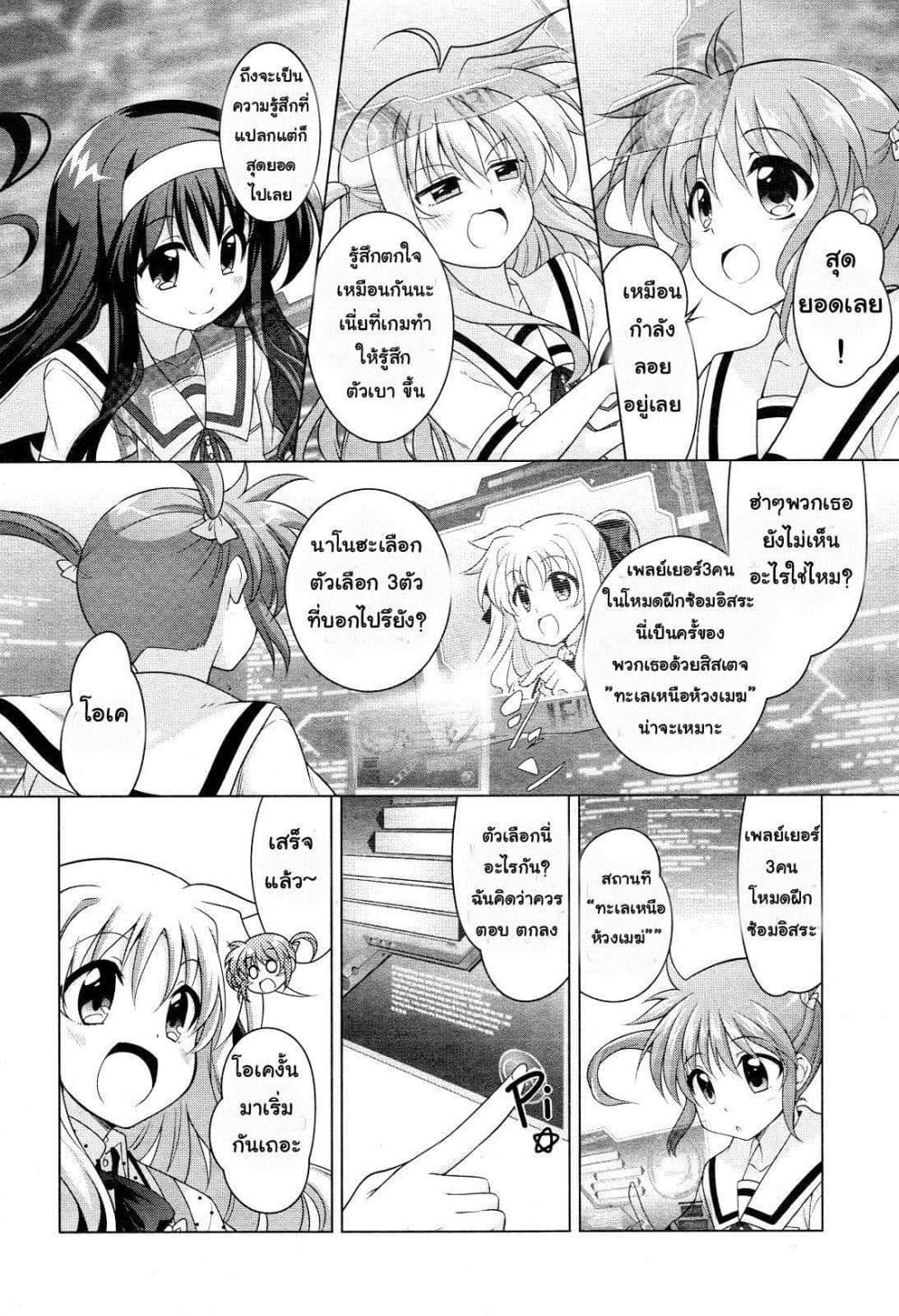 Mahou Shoujo Lyrical Nanoha Innocent page 20
