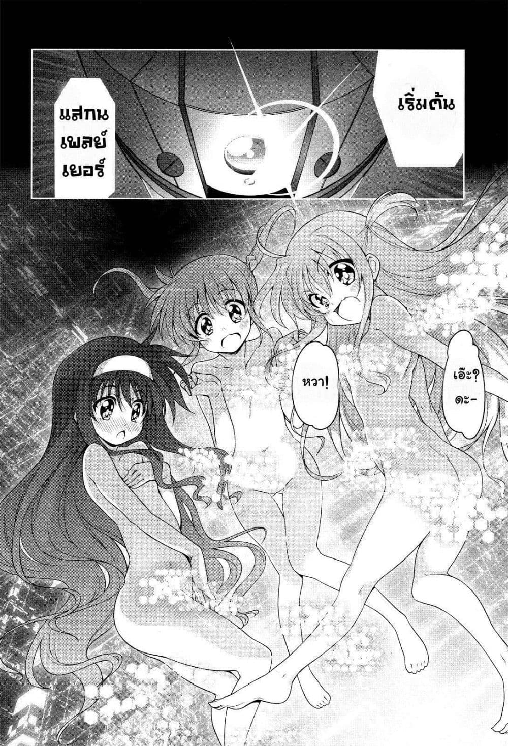 Mahou Shoujo Lyrical Nanoha Innocent page 22