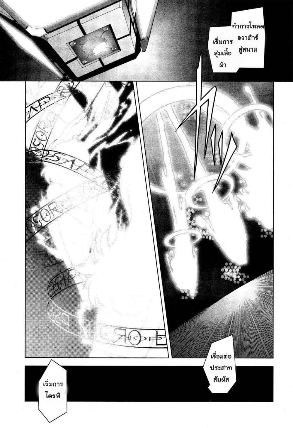 Mahou Shoujo Lyrical Nanoha Innocent page 23