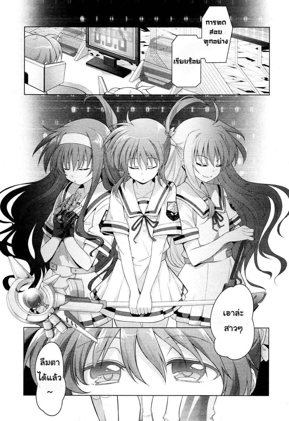 Mahou Shoujo Lyrical Nanoha Innocent page 25