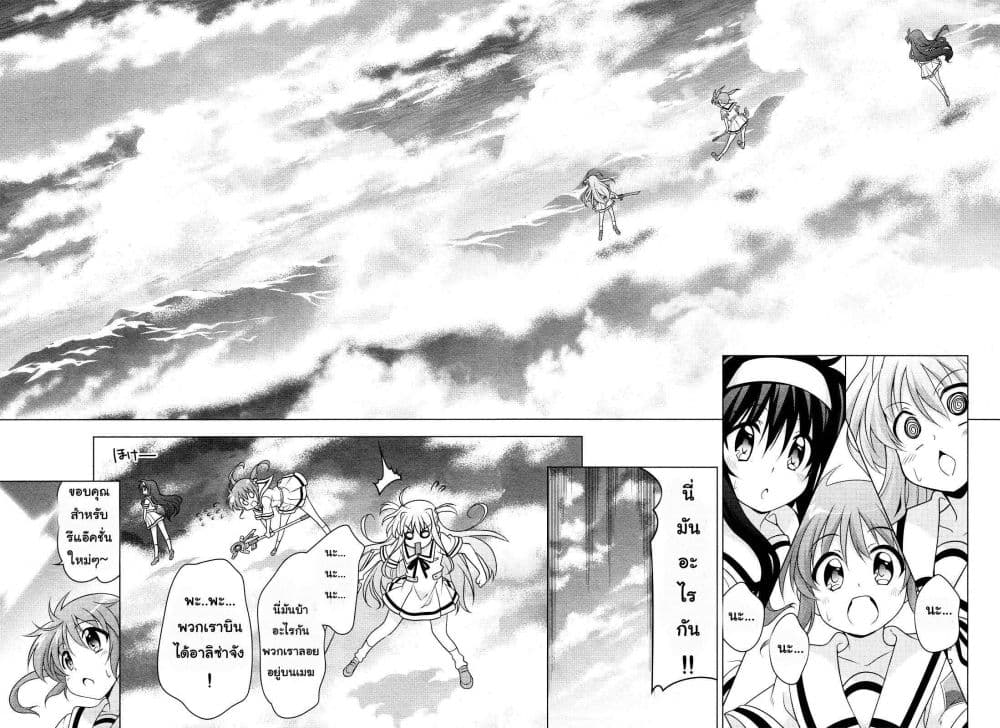 Mahou Shoujo Lyrical Nanoha Innocent page 26