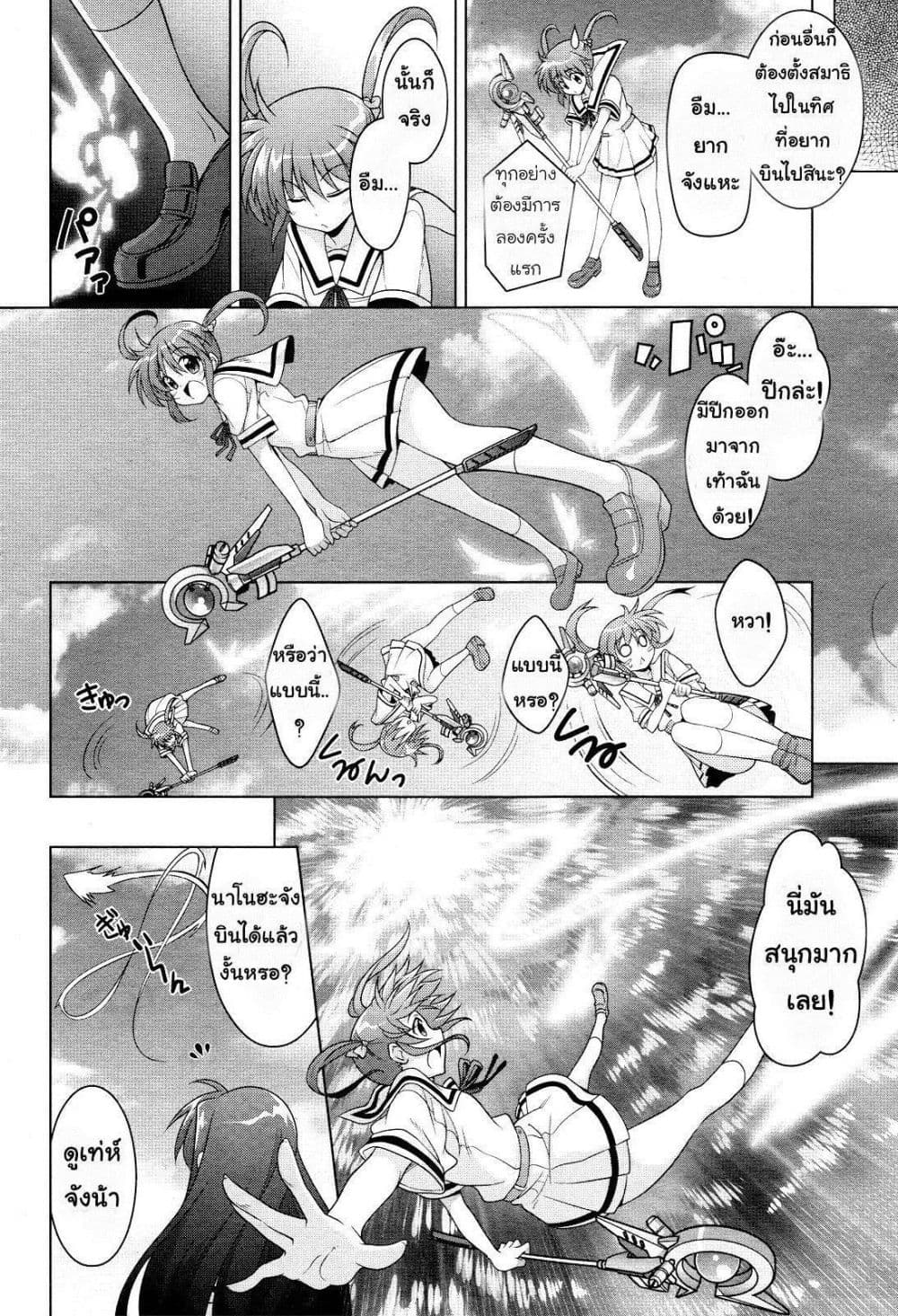 Mahou Shoujo Lyrical Nanoha Innocent page 29