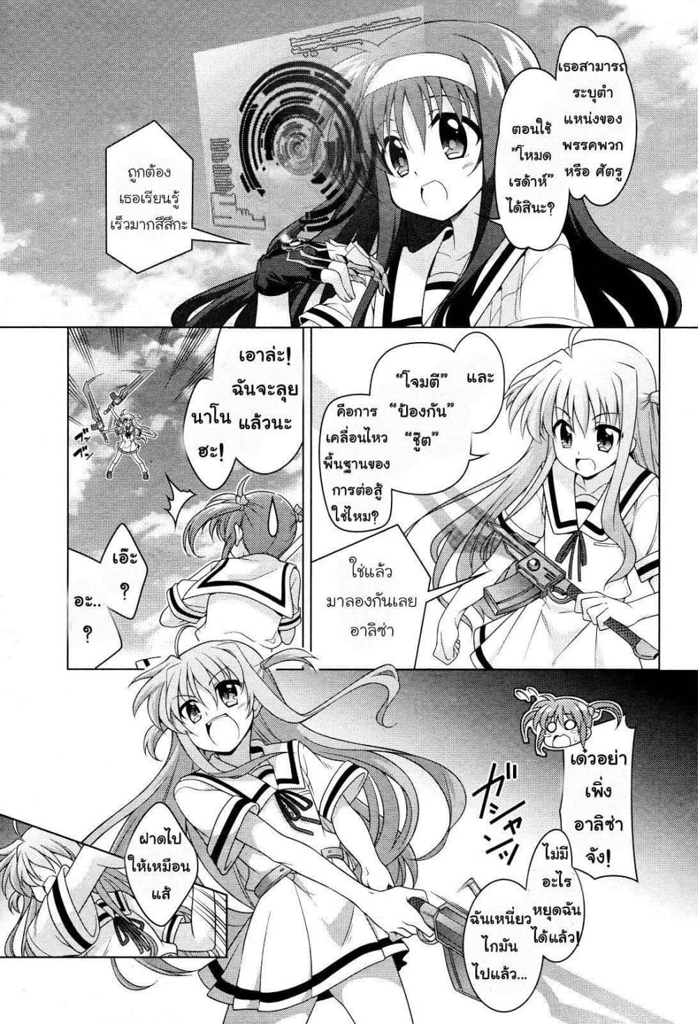Mahou Shoujo Lyrical Nanoha Innocent page 30