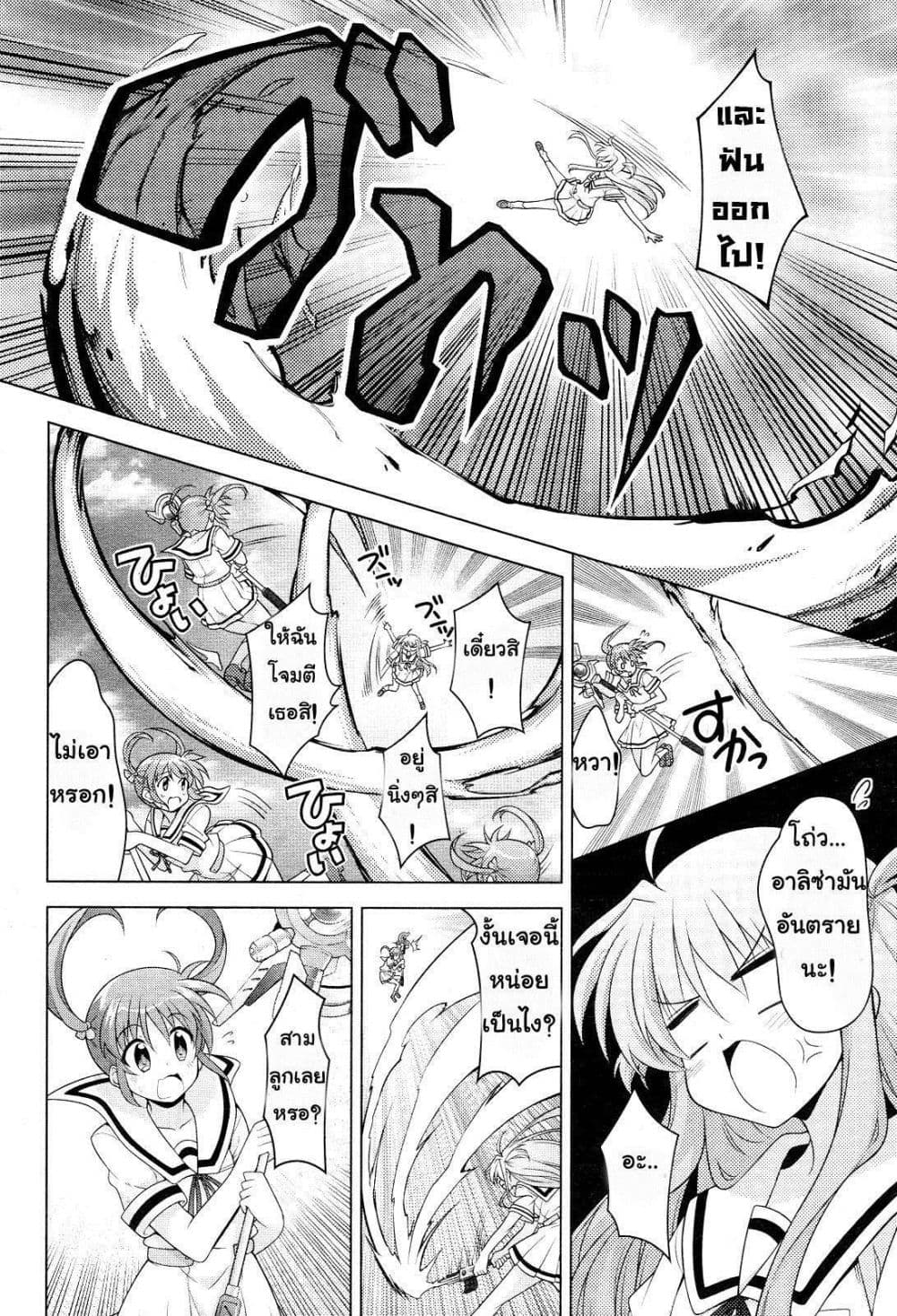 Mahou Shoujo Lyrical Nanoha Innocent page 31