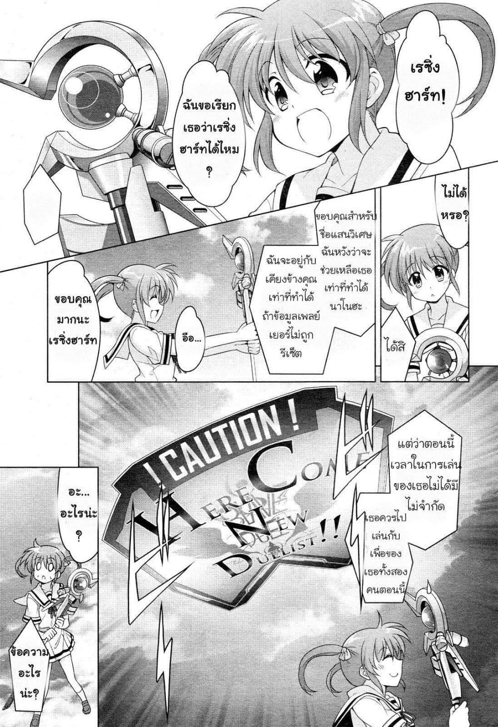 Mahou Shoujo Lyrical Nanoha Innocent page 34