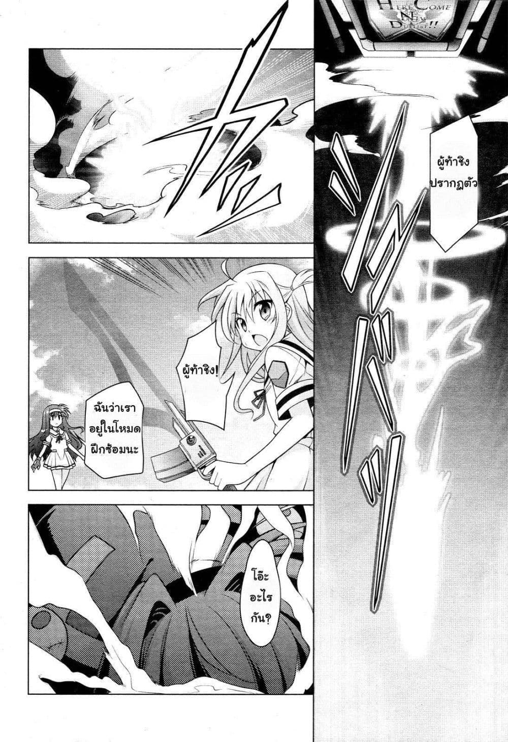 Mahou Shoujo Lyrical Nanoha Innocent page 35