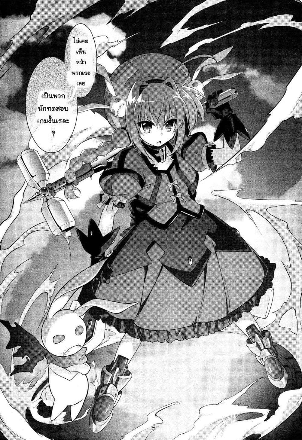 Mahou Shoujo Lyrical Nanoha Innocent page 36