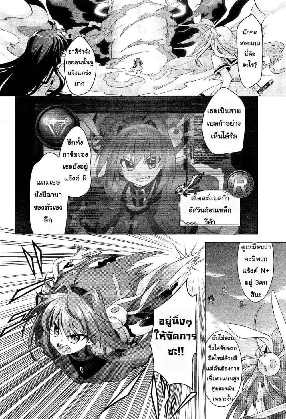 Mahou Shoujo Lyrical Nanoha Innocent page 37