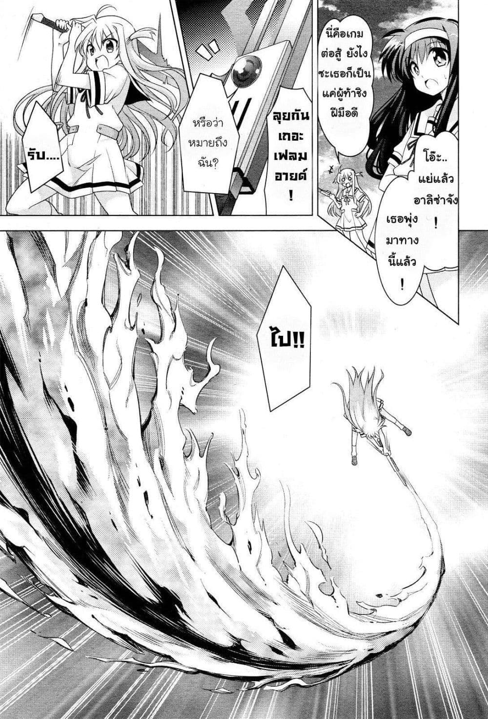 Mahou Shoujo Lyrical Nanoha Innocent page 38