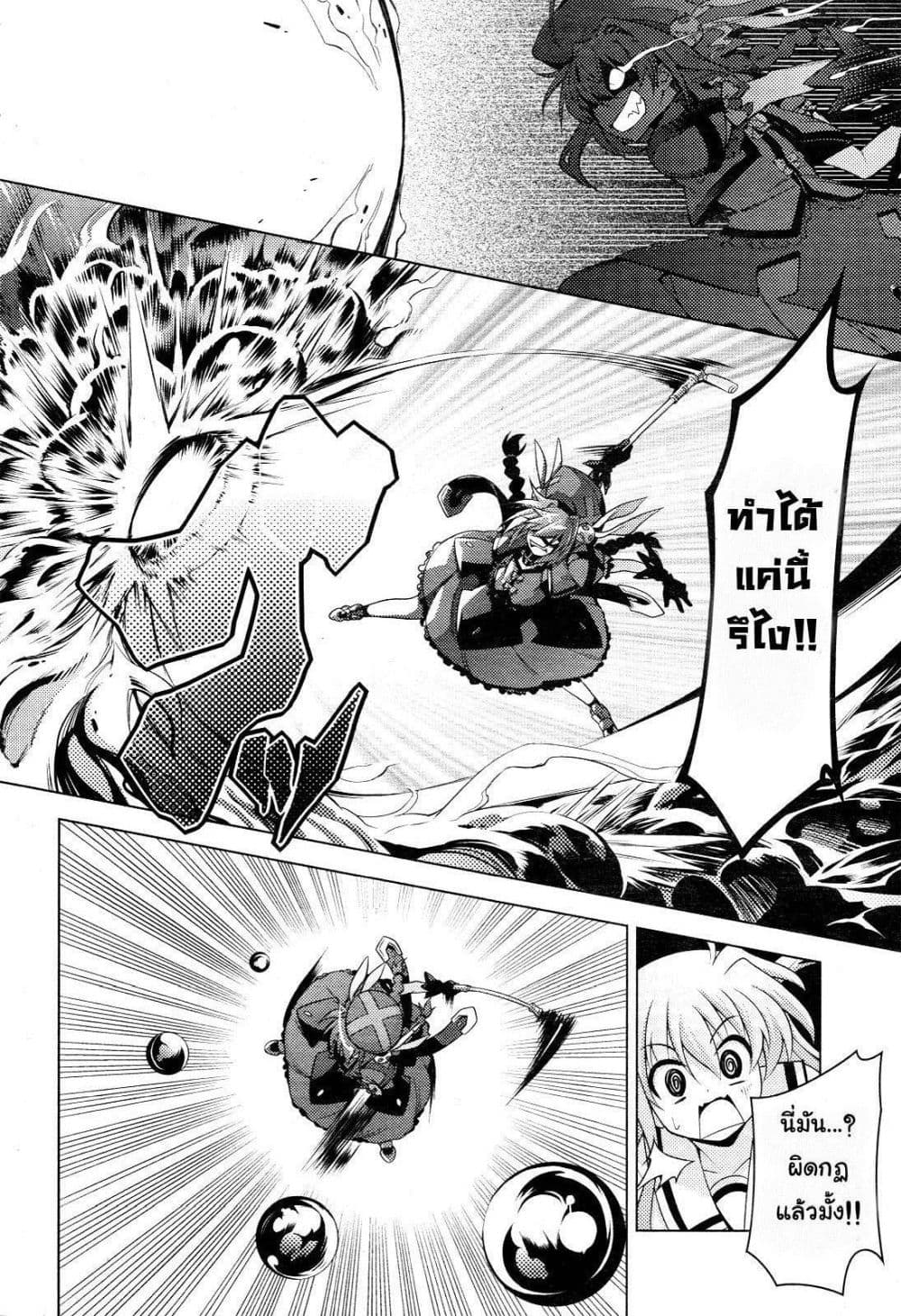 Mahou Shoujo Lyrical Nanoha Innocent page 39