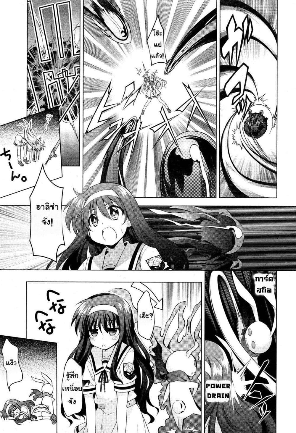 Mahou Shoujo Lyrical Nanoha Innocent page 40