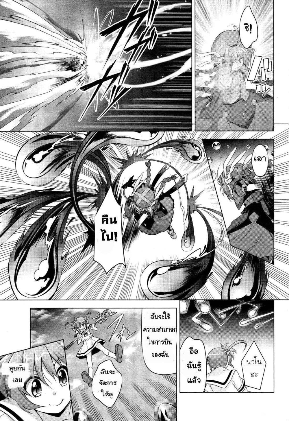 Mahou Shoujo Lyrical Nanoha Innocent page 42