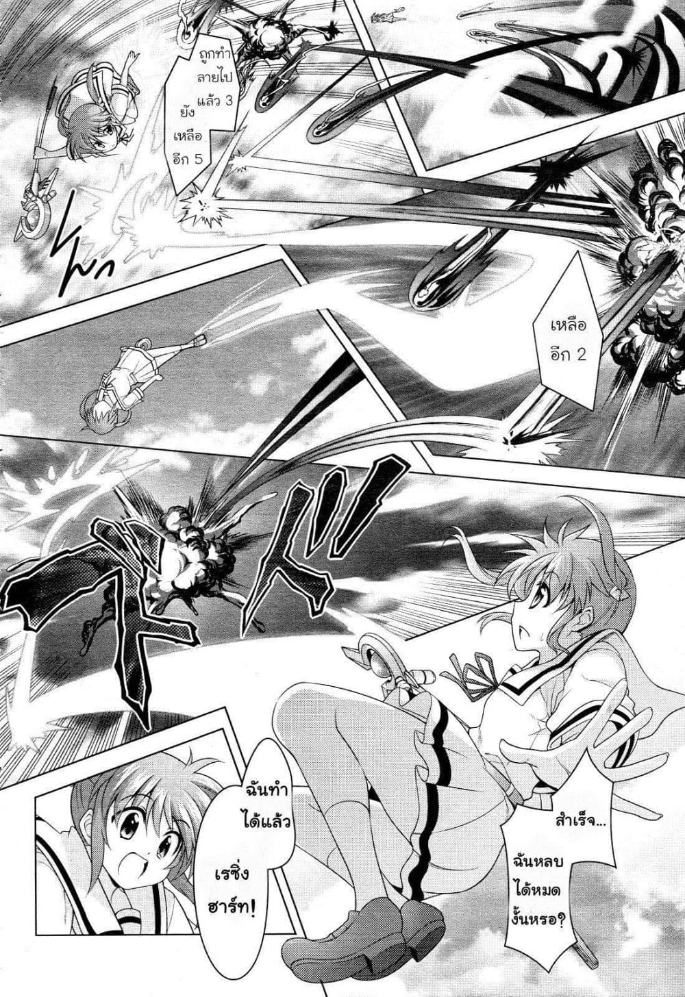 Mahou Shoujo Lyrical Nanoha Innocent page 43