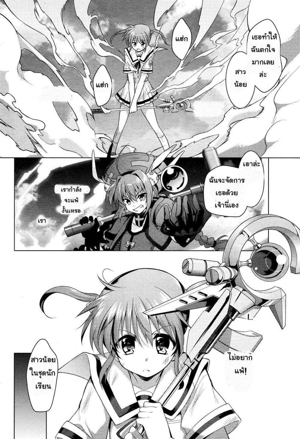 Mahou Shoujo Lyrical Nanoha Innocent page 45