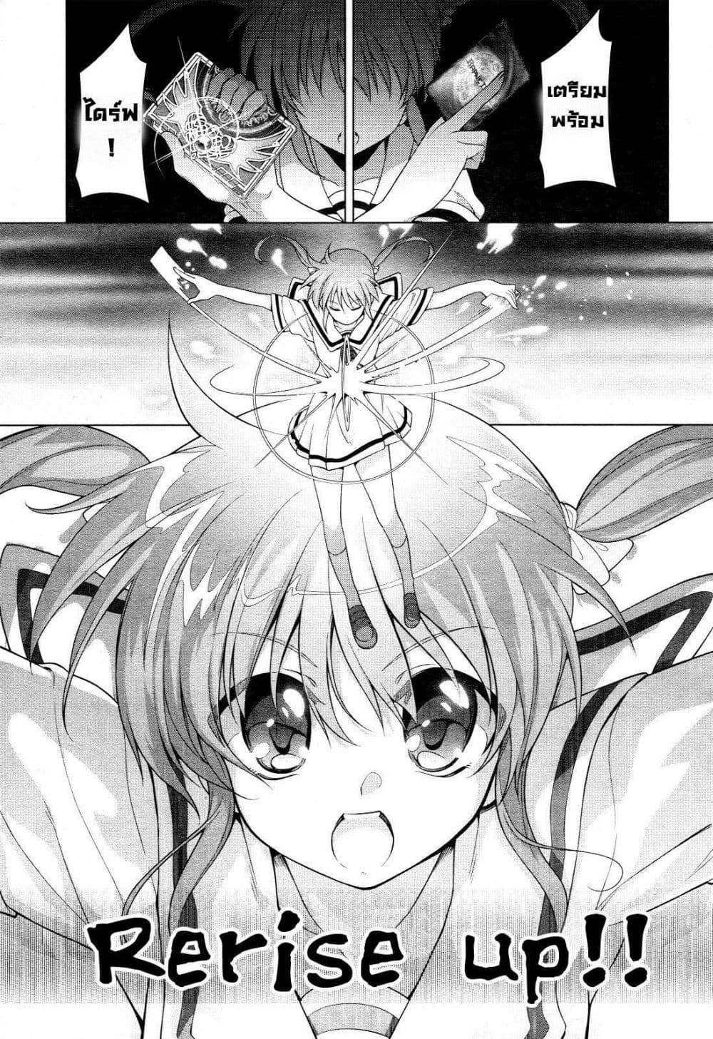 Mahou Shoujo Lyrical Nanoha Innocent page 48