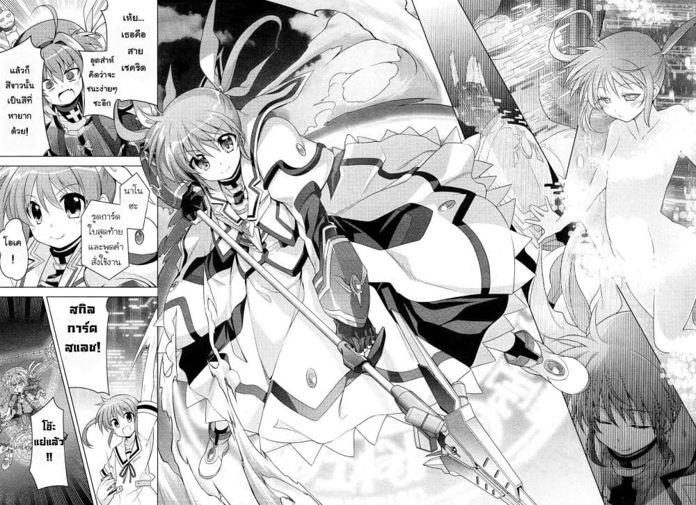 Mahou Shoujo Lyrical Nanoha Innocent page 49