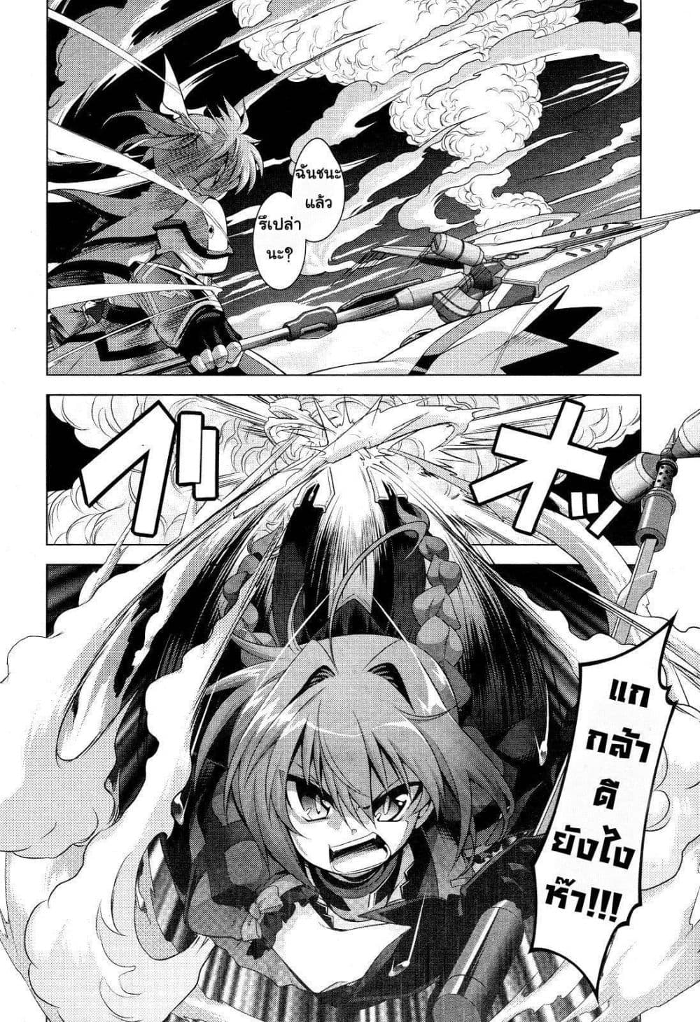 Mahou Shoujo Lyrical Nanoha Innocent page 51
